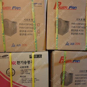 소형시로코팬 판매합니다. 닥트. 환풍기. 송풍기. 덕트