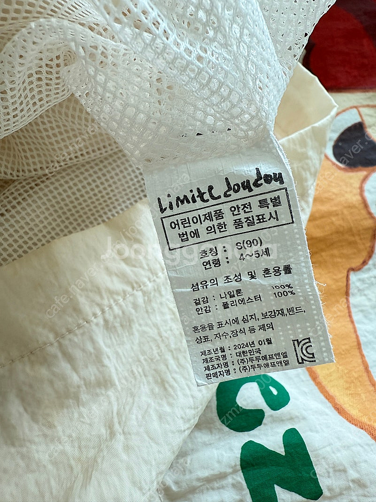 리미떼두두 롱 점퍼 바람막이 S size--2