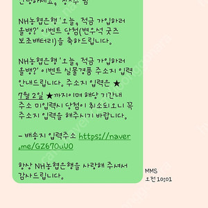 변우석 보조배터리 주소지 변경