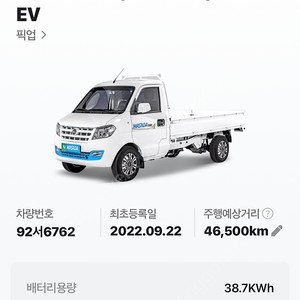 마사다밴 전기화물 픽업트럭 화물용달 1톤