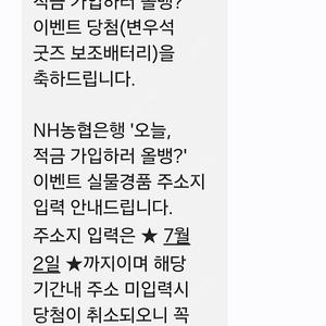 변우석 보조배터리