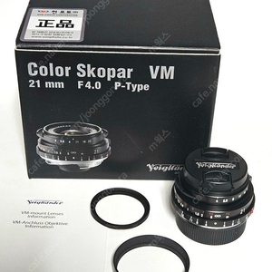 [가격인하] 보이그랜더 21mm F4 P 칼라스코파 (라이카 m마운트)