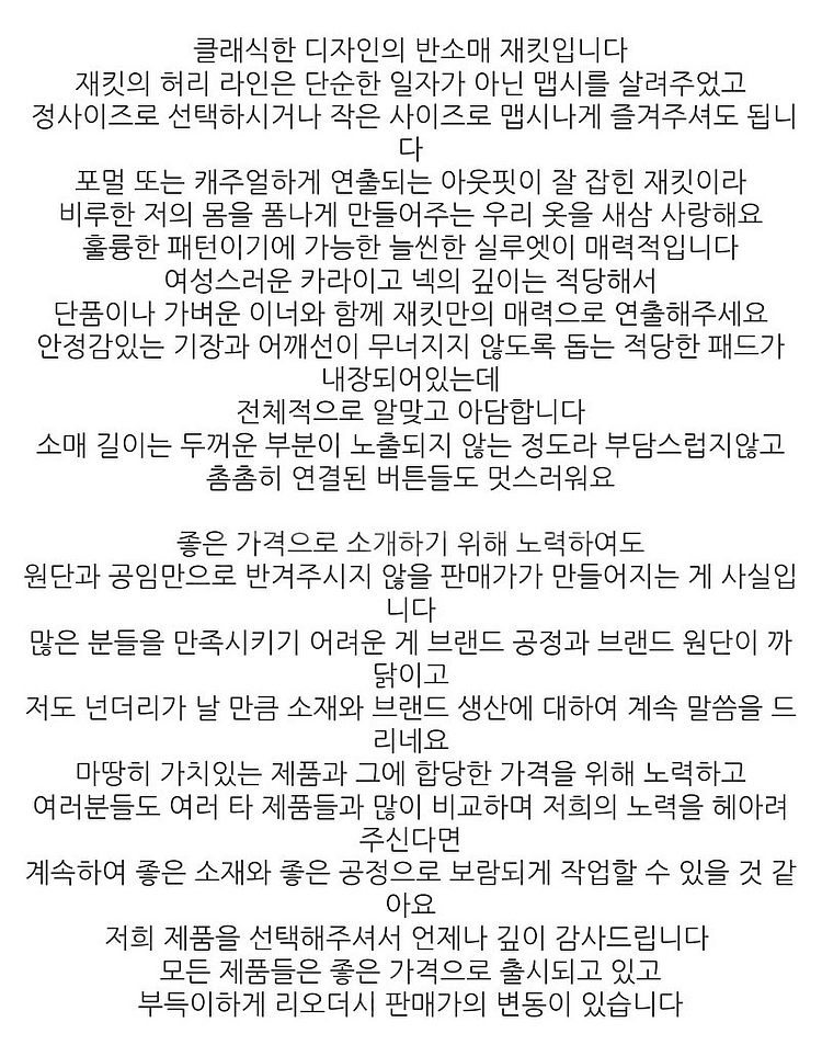 라밤바룸 시어쟈켓/새상품/블랙/S/오르오뮤어라운드율쟈스...--9