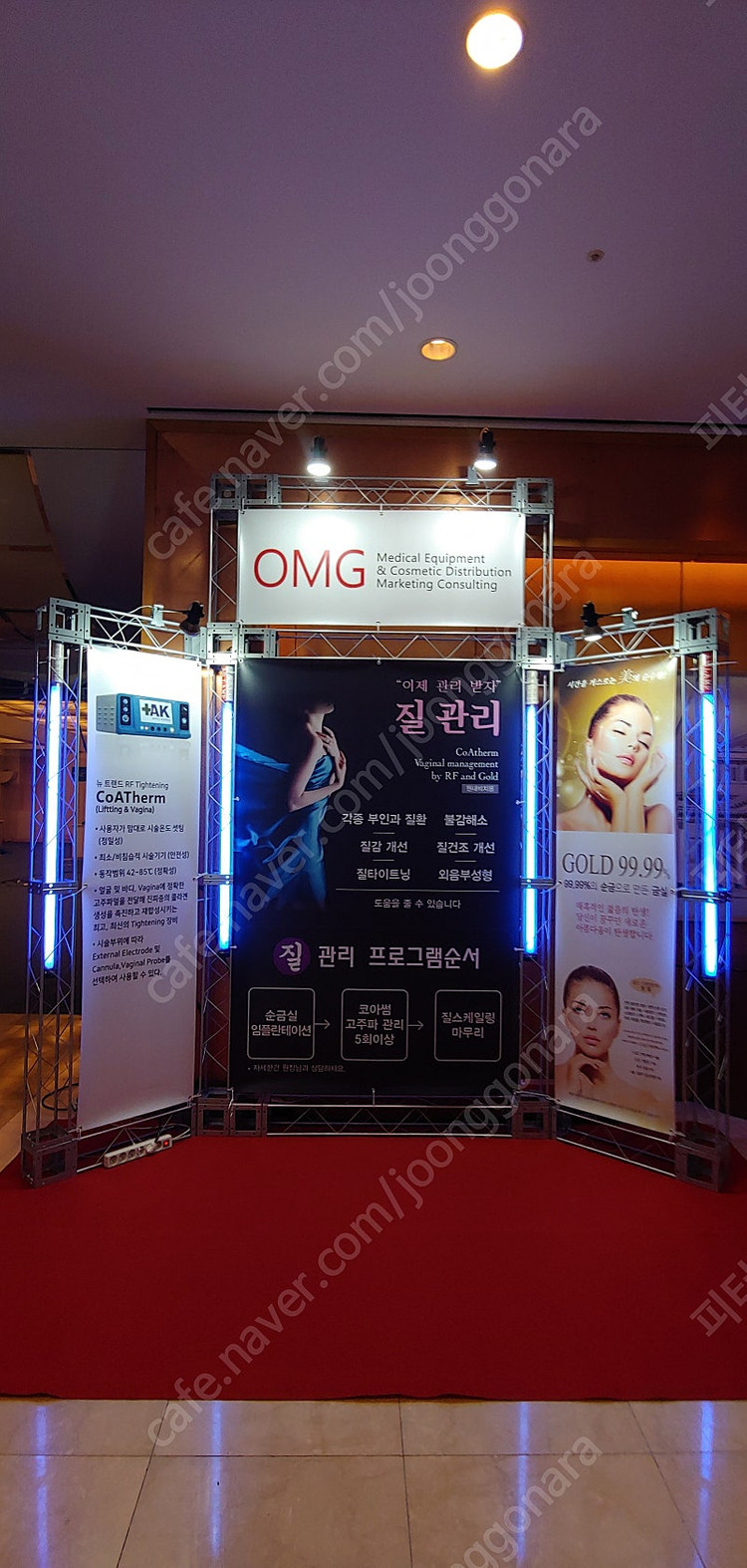 전시부스 포토존 미니트러스 팝니다 이미지