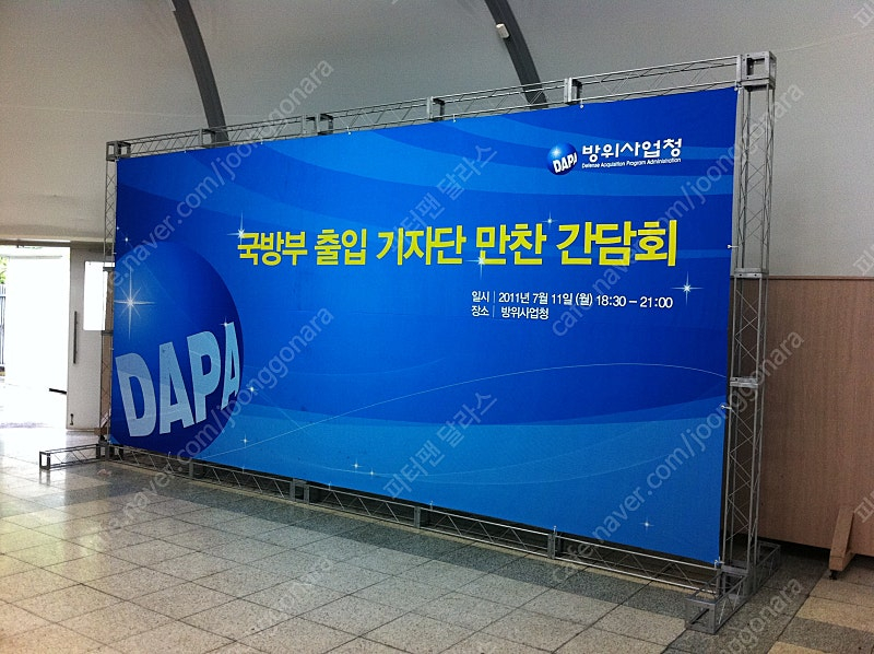 전시부스 포토존 미니트러스 팝니다 이미지