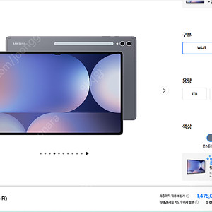 [미개봉] 갤럭시탭 S10 울트라 WIFI 256GB(SM-X920N)