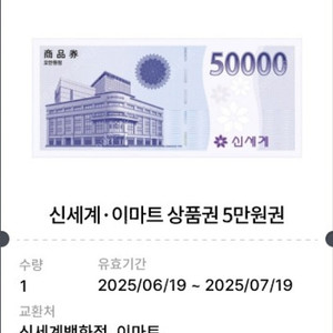 신세계상품권 5만원권