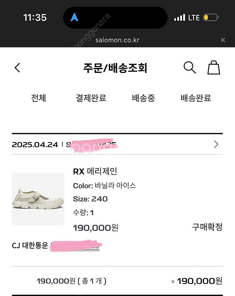 [살로몬]메리제인 바닐라아이스 240--9