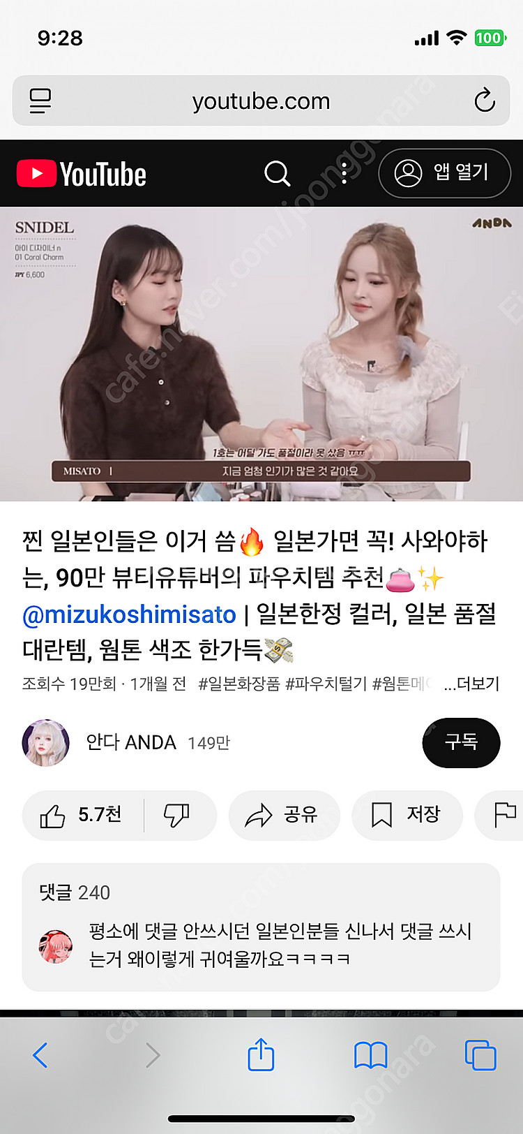 스나이델 뷰티 아이디자이너 N01코랄참--0