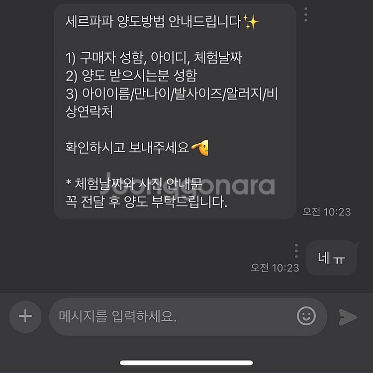 세르파파 숲체험 과학체험 7.6--3