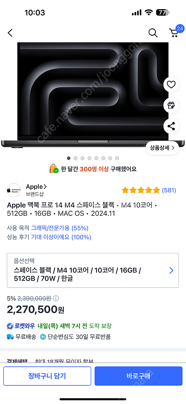 2024 맥북프로 미개봉 새제품 팝니다--2