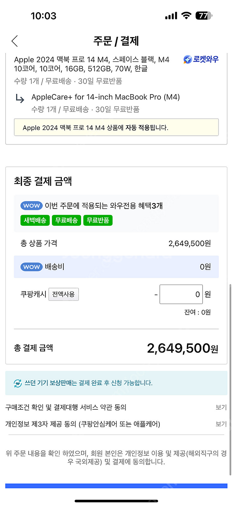 2024 맥북프로 미개봉 새제품 팝니다--3