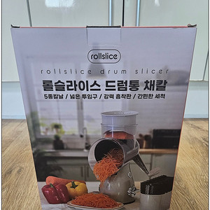 롤슬라이스 드럼통 채칼 5종