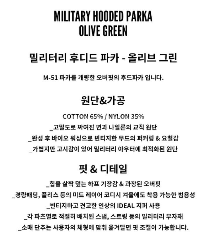 [3] 큐컴버스 밀리터리 피쉬테일 파카 야상 자켓 / ...--7