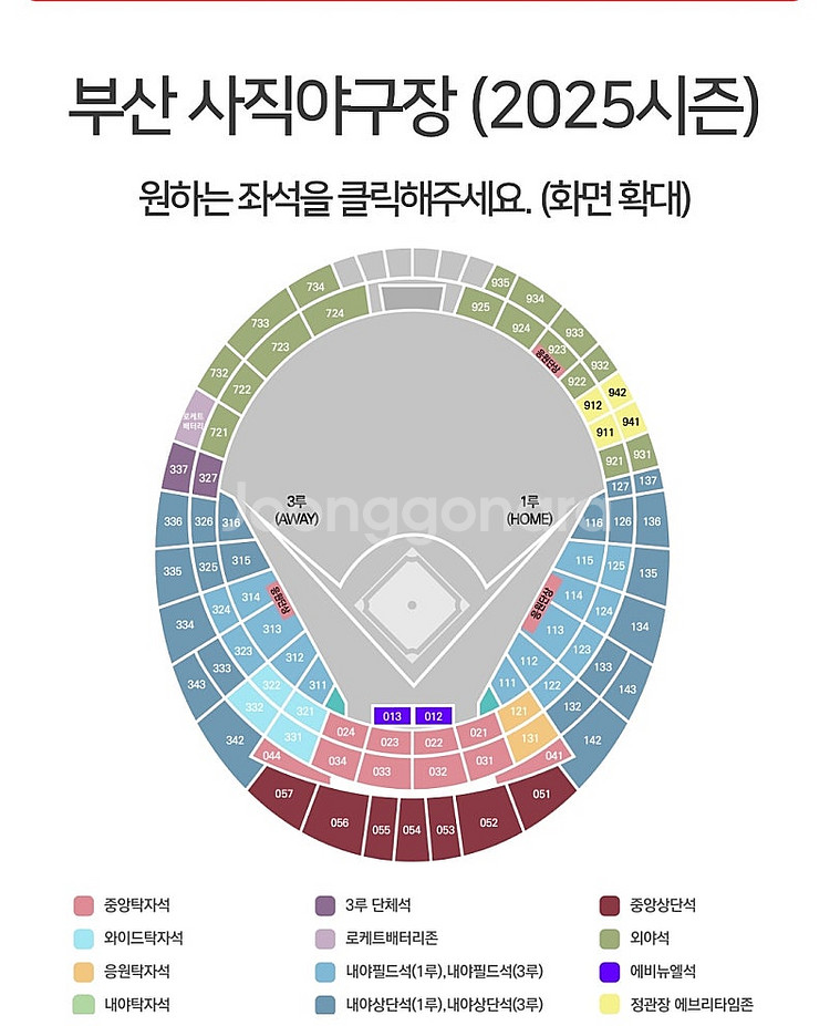 7/1,7/3 LG vs 롯데 1루 응원탁자석 단독 2...--0