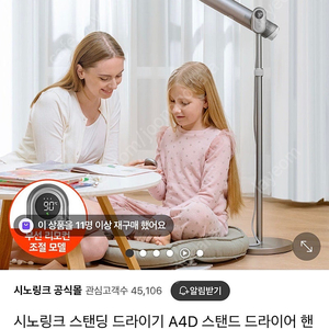 시노링크 A4D 스탠딩 드라이기