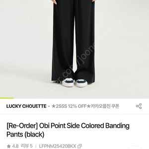[럭키슈에뜨]오비 포인트 밴딩 팬츠(블랙)
