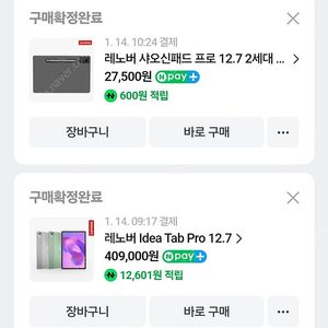 레노버아이디어탭12.7