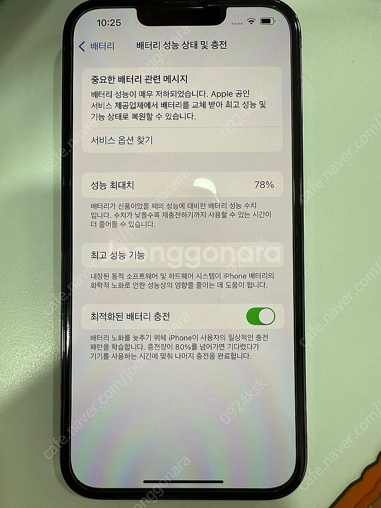 아이폰13프로 256기가 판매합니다.--6