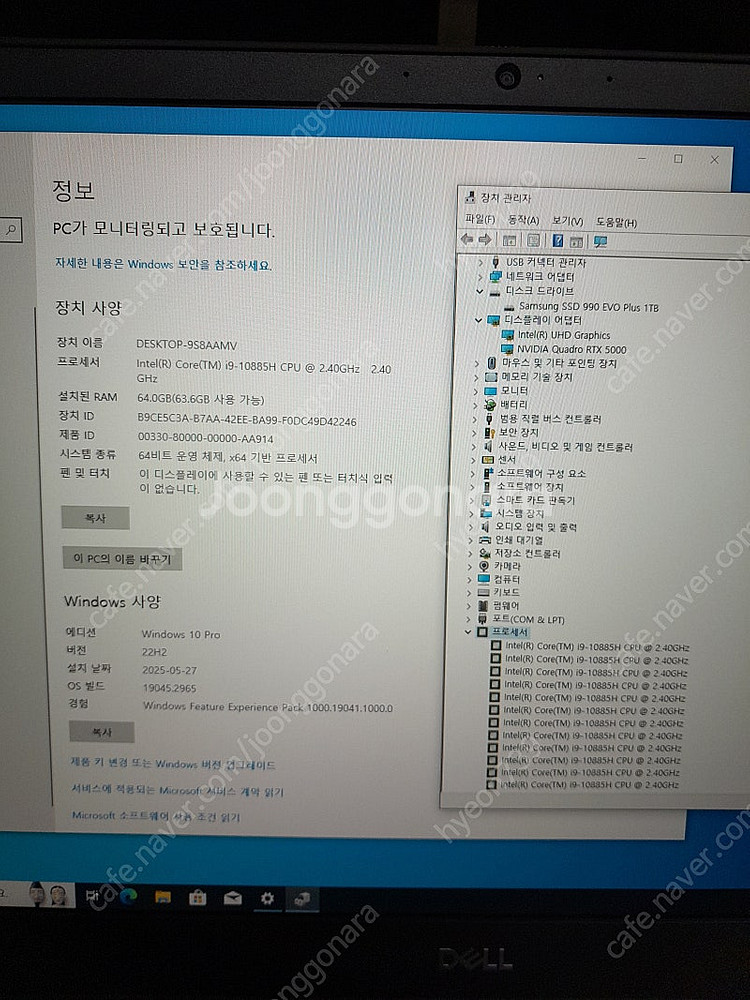 Dell Precision 7750 i9 10885H ...--1