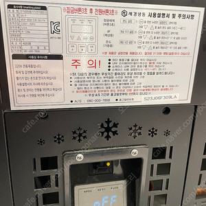23년식 세경 쇼케이스냉장고