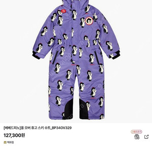 (새상품)베베드피노 올오버 휴고스키수트 키즈100