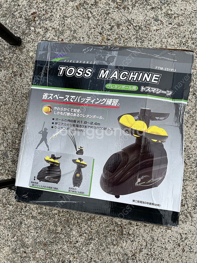 필드포스 토스머신 FTM-251PU 테니스공 토스기 새...--0