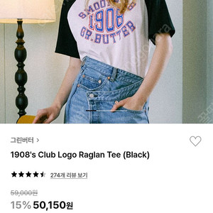 그린버터 티셔츠
