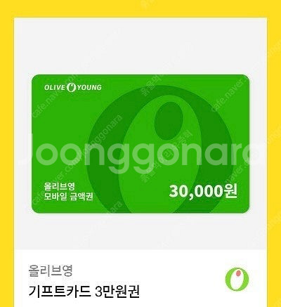 올리브영 기프트카드 기프티콘 3만원권--0