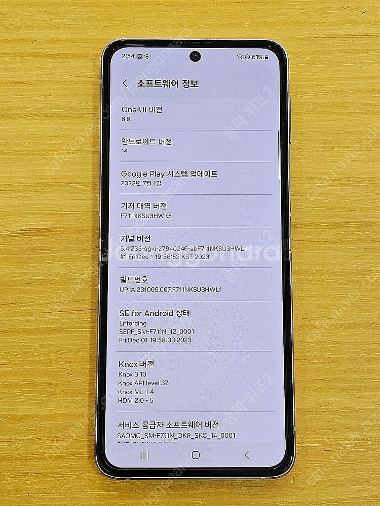 <서울 송파> 삼성 갤럭시 Z플립3 라벤더(퍼플) 가성...--8