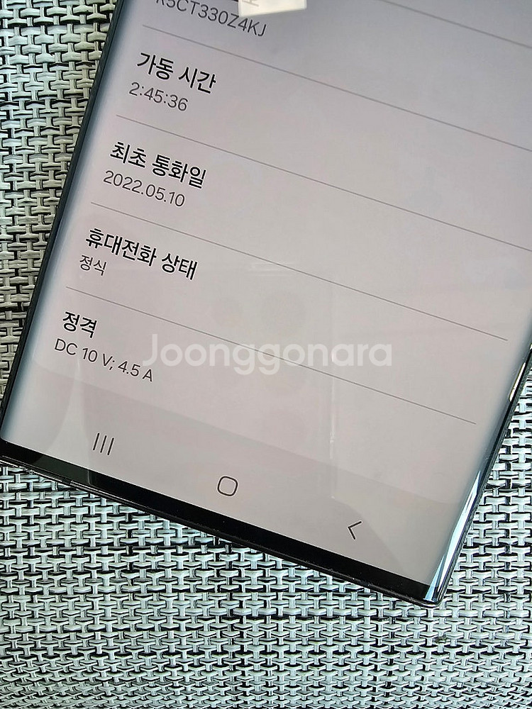 (무잔상) 갤럭시 S22울트라 256G 블랙 22년 5...--3