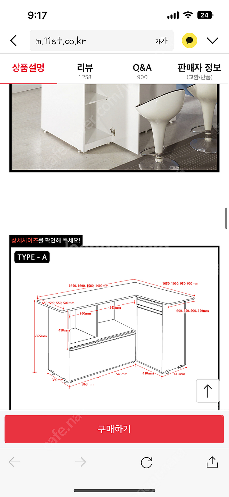 리바트 하이그로시 아일랜드식탁 + 의자2개--1
