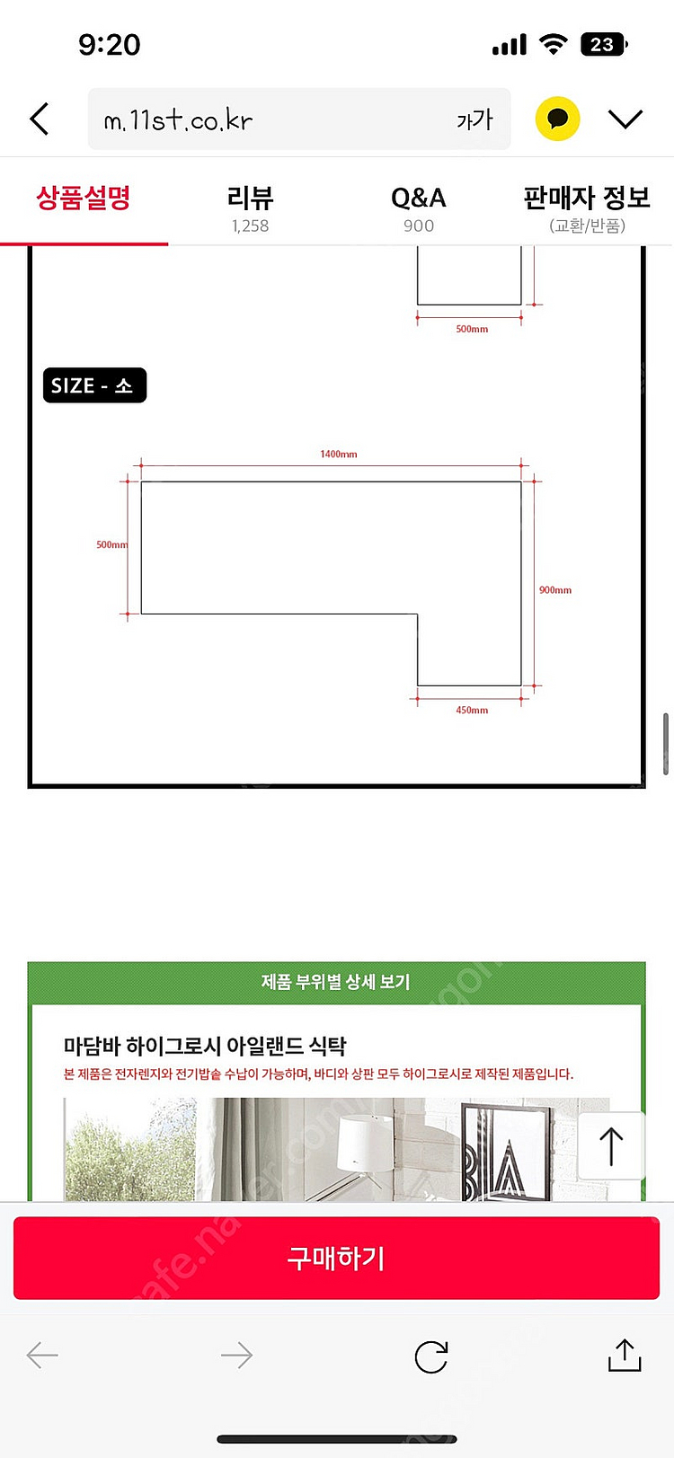 리바트 하이그로시 아일랜드식탁 + 의자2개--5