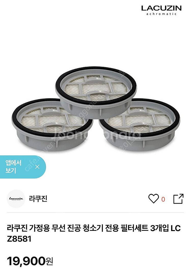 LCZ858 라쿠진 청소기 필터 / 헤드--2
