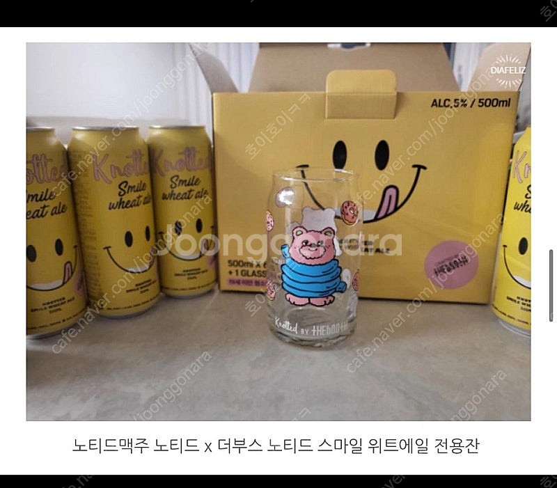 노티드 더부스 유리컵 맥주잔--2