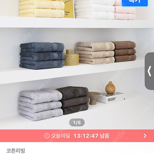 오늘의집 40수 200g 호텔 수건 5개 세트
