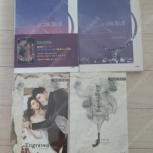 로맨스소설 - 권당 5,000원