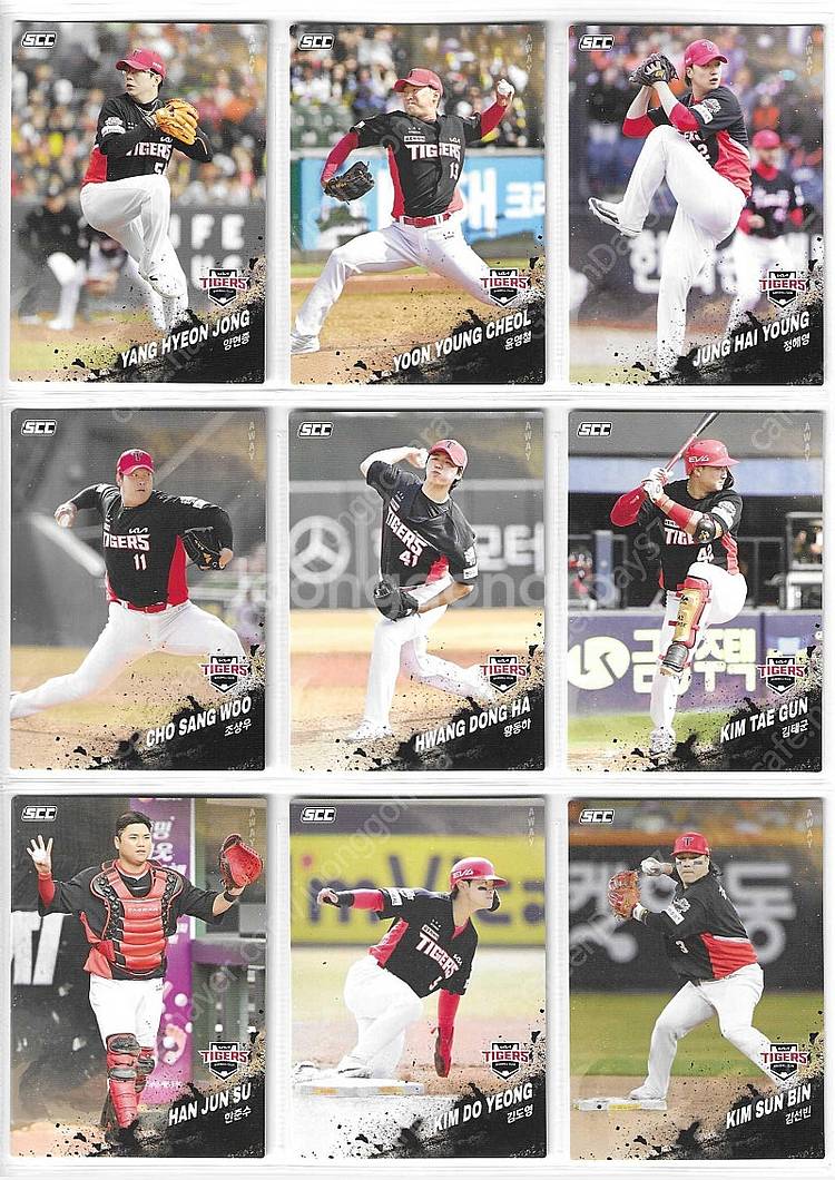 편의점 야구카드 2025 SCC 오피셜컬렉션 KBO 1...--2