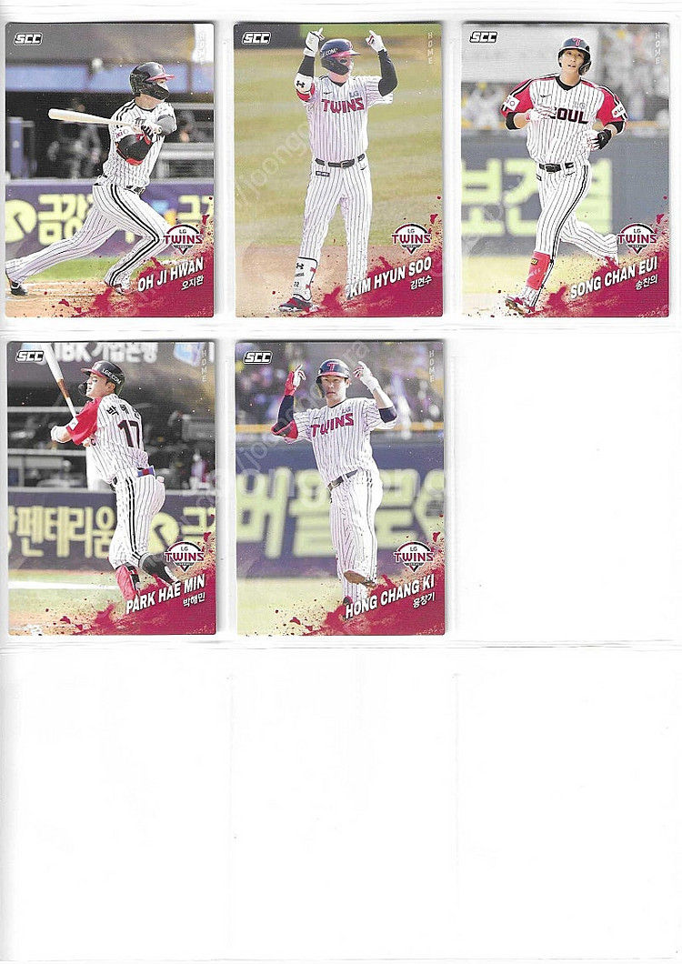 편의점 야구카드 2025 SCC 오피셜컬렉션 KBO 1...--9