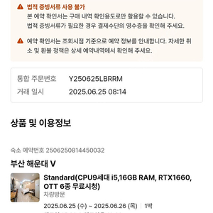 6월25일 해운대 V호텔 숙박권 양도합니다