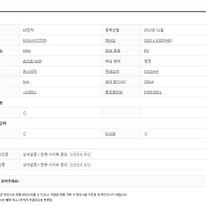 LG 모니터 플래트론(IPS패널) 27인치 FHD모니터 판매합니다.