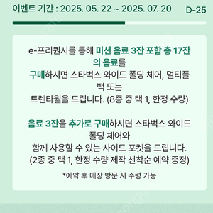 스벅 프리퀀시 일반2개 판매