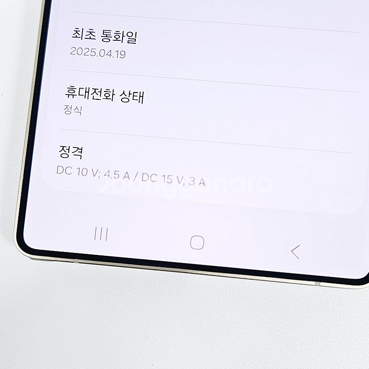 S938N S25울트라 256기가 실버블루 25년4월개...--8