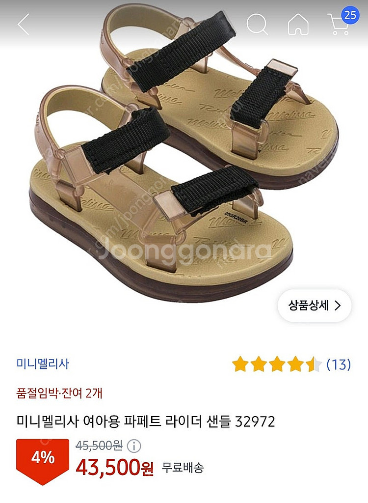 (새제품)미니멜리사 여름샌들 170--0