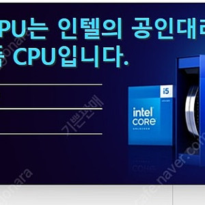 INTEL I9-14900KF 코잇정품