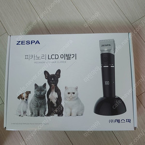 이발기 신품