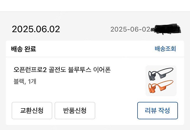 샥즈 오픈런 프로 2--0