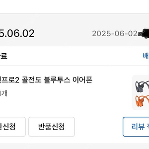 샥즈 오픈런 프로 2