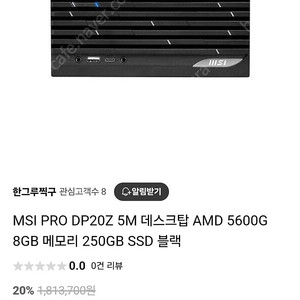 AMD 5700G 미니 PC 팝니다 (X300)