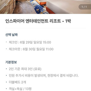 인천인스파이어호텔